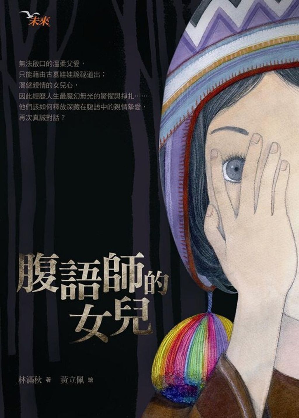 book_cover_9789863201571_011375