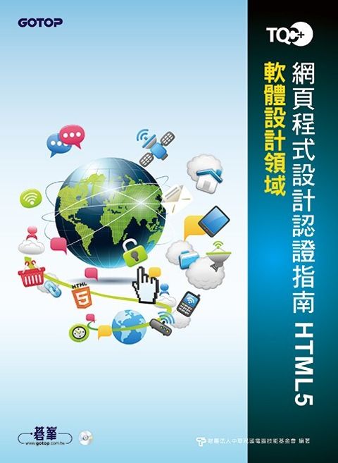 book_cover_9789862766941_011379