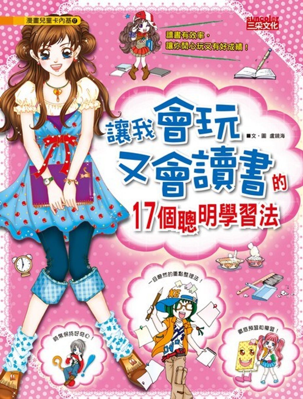 book_cover_9789862298176_011382