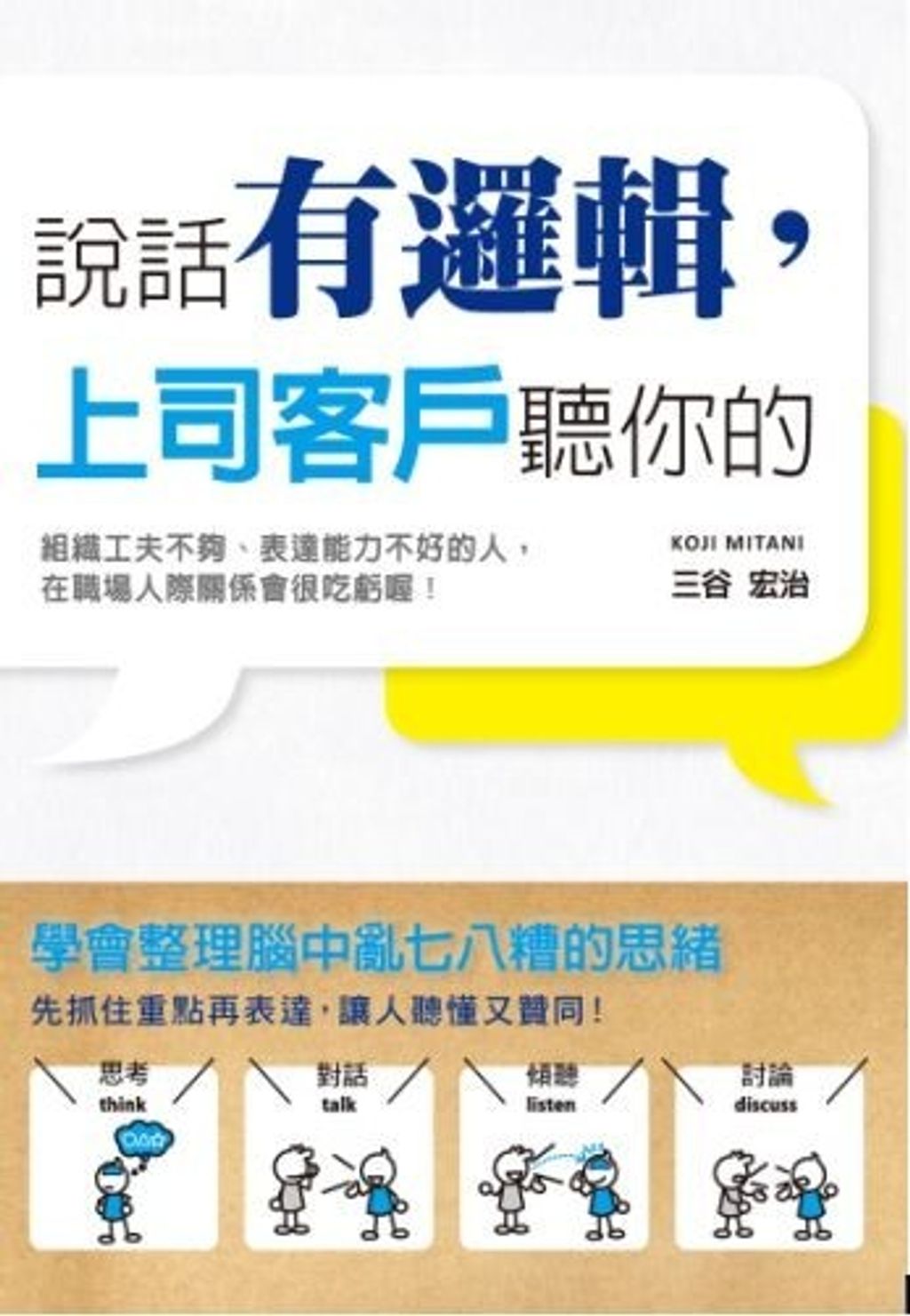 book_cover_9789865959357_011383