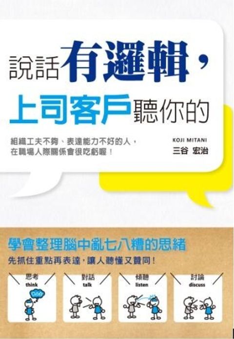book_cover_9789865959357_011383