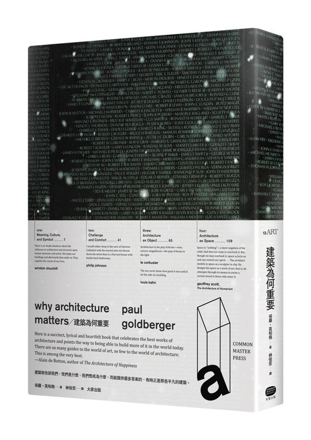book_cover_9789866179464_011386