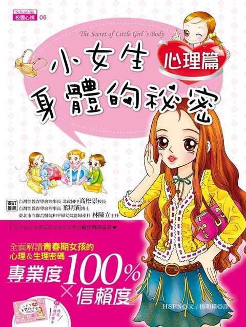 book_cover_9789865995263_011387