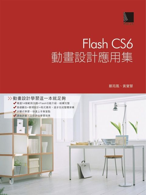 book_cover_9789862016497_011389