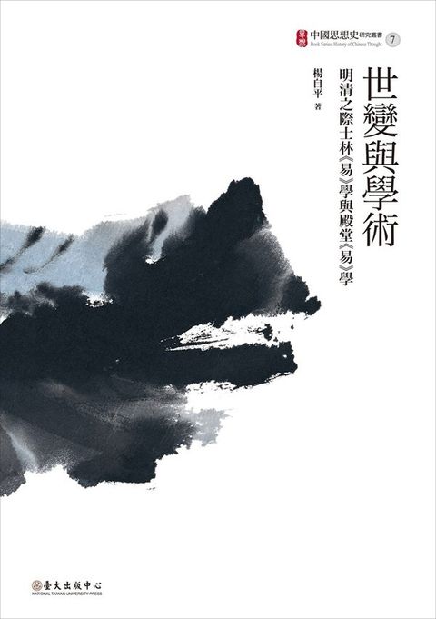 book_cover_9789860333923_011399