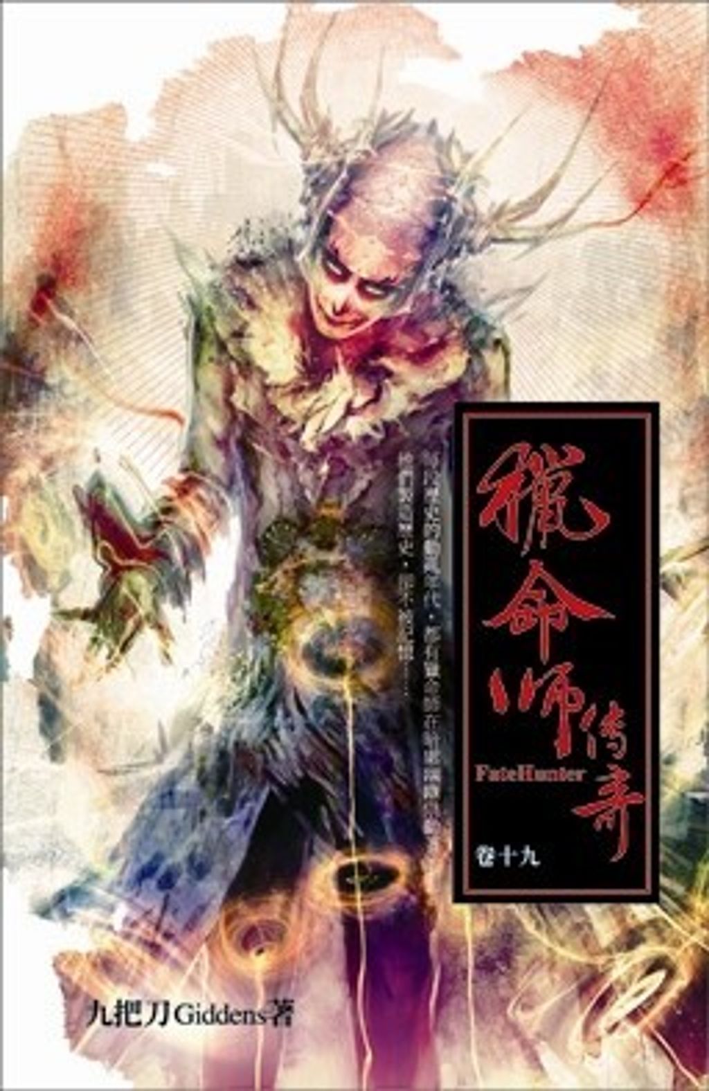 book_cover_9789863190042_011403