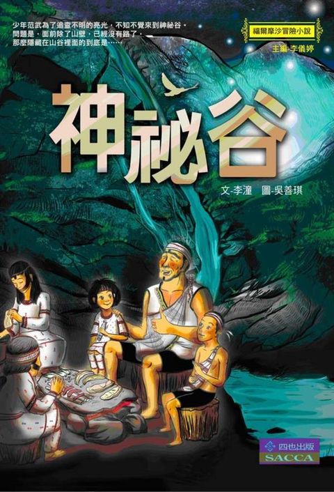 book_cover_9789866039171_011404