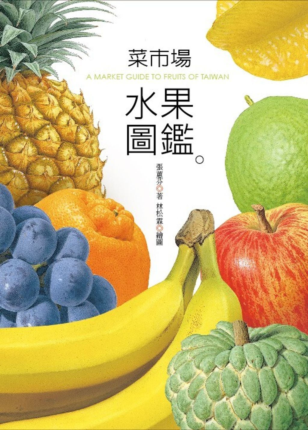 book_cover_9789863200000_011405