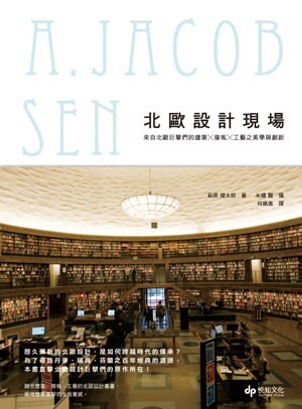 book_cover_9789866072833_011416
