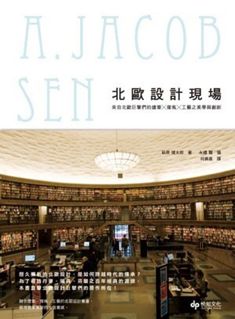book_cover_9789866072833_011416