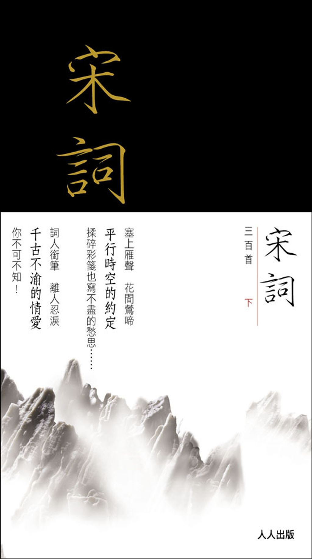 book_cover_9789866435850_011417