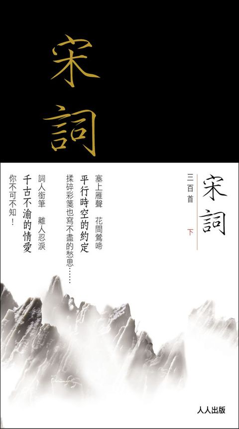 book_cover_9789866435850_011417