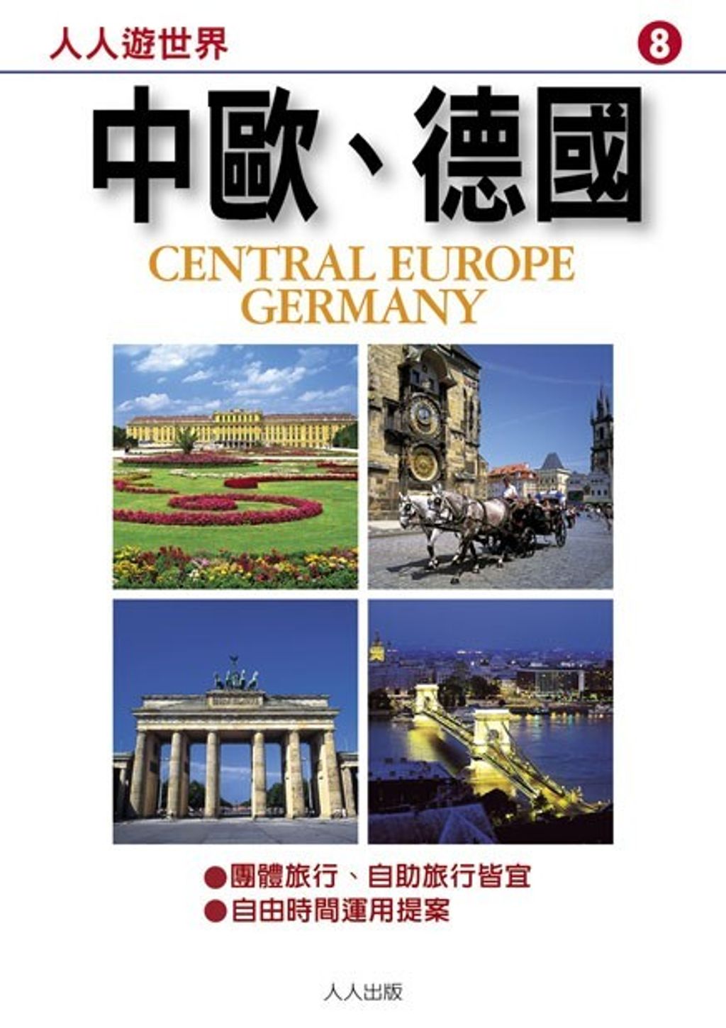book_cover_9789866435683_011421
