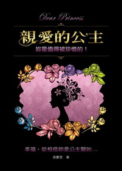 book_cover_9789868553583_011457