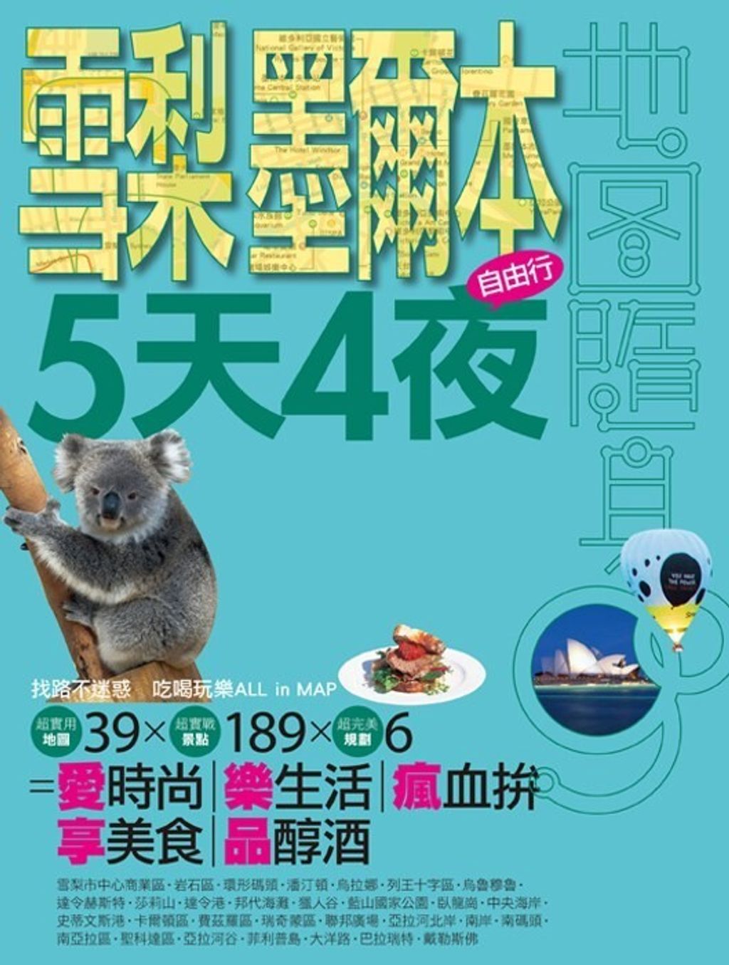 book_cover_9789866500930_011471