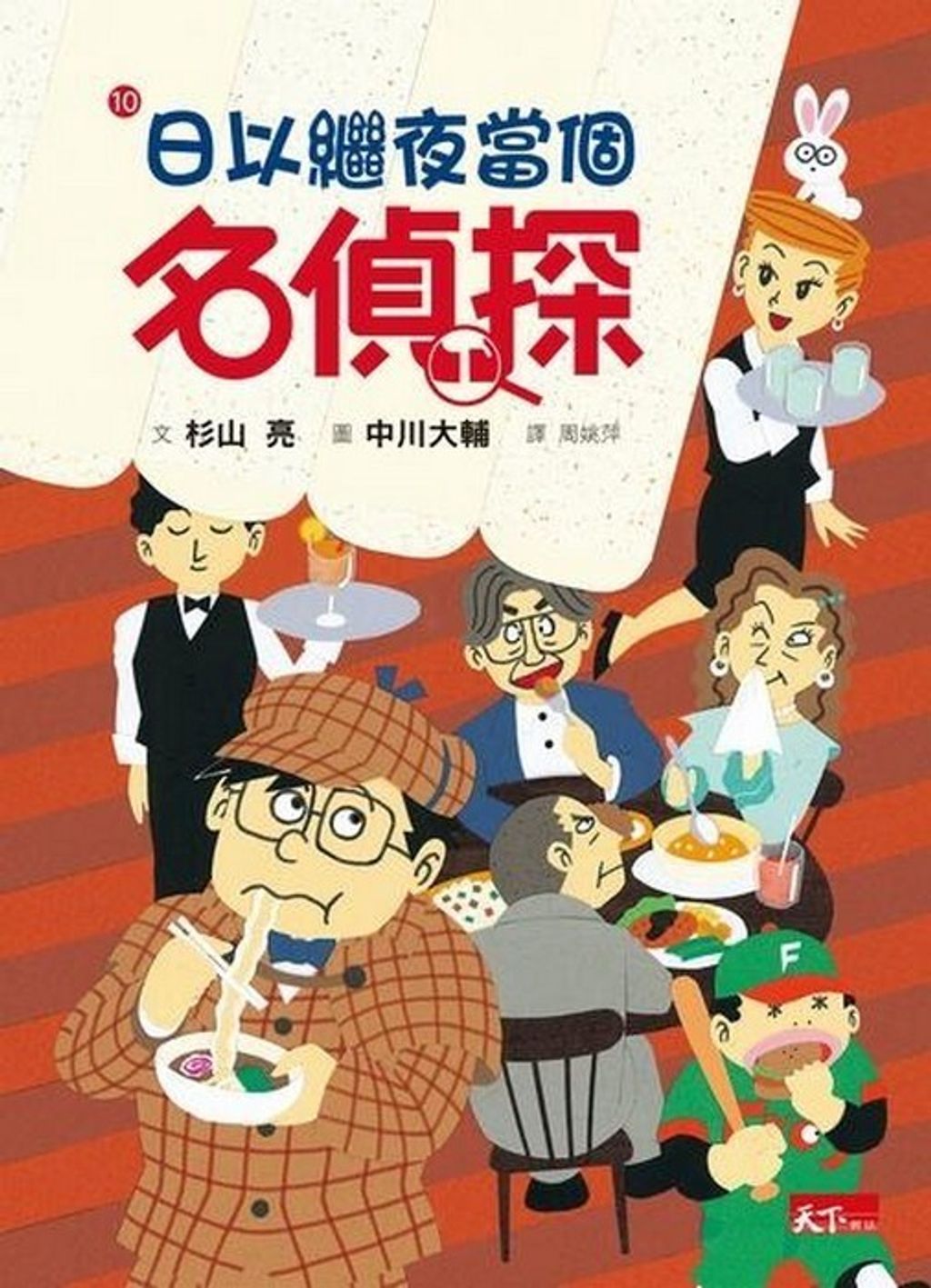 book_cover_9789862411544_011483