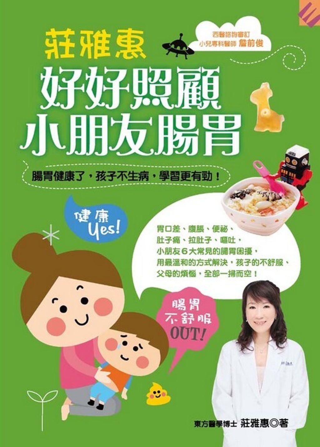 book_cover_9867266935_011493