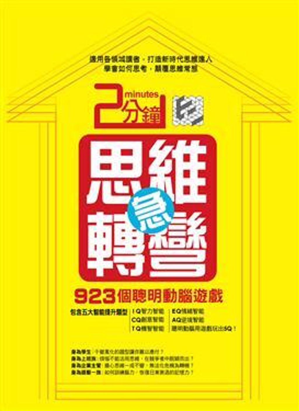 book_cover_9789862251348_011511