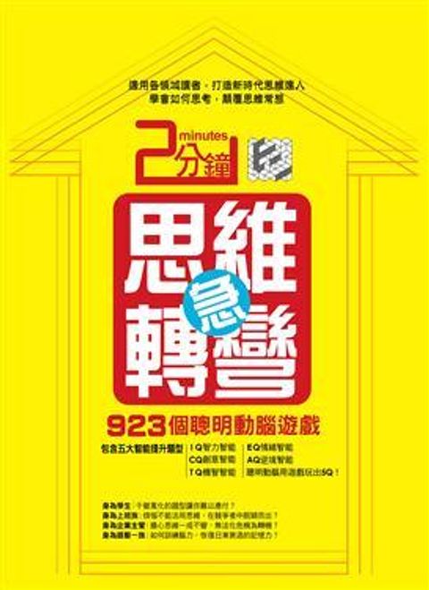 book_cover_9789862251348_011511