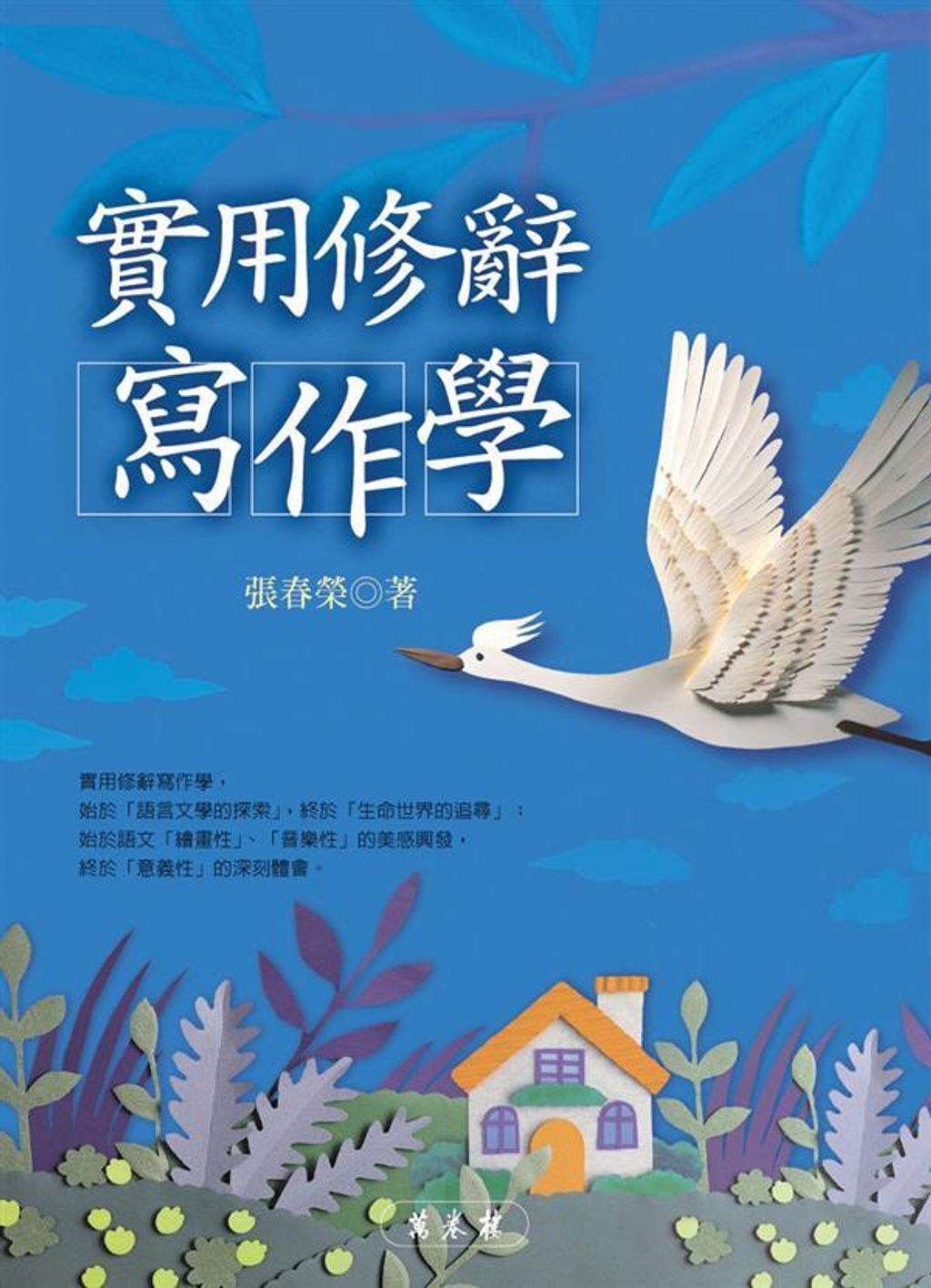book_cover_9577396615_011532