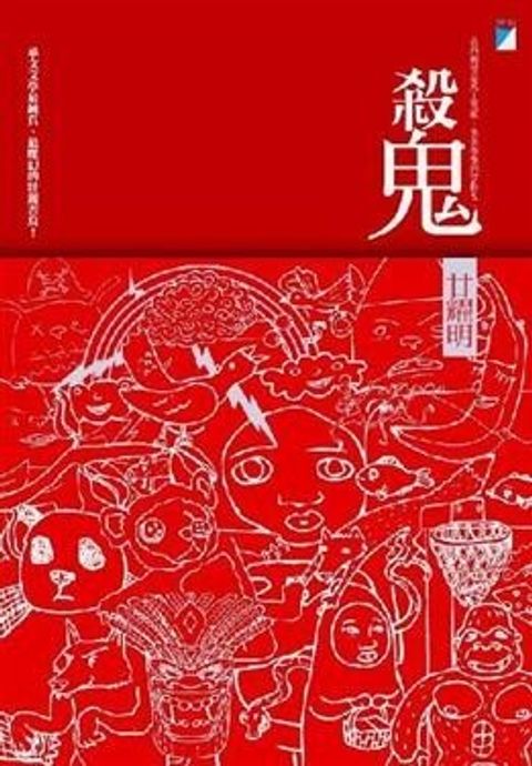 book_cover_9789866745751_011535