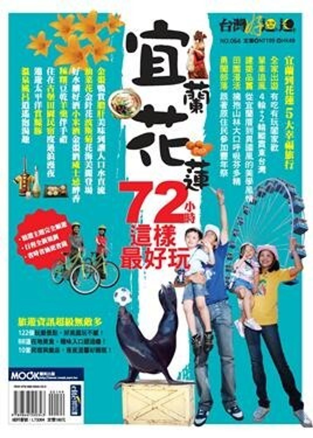 book_cover_9789866500343_011542