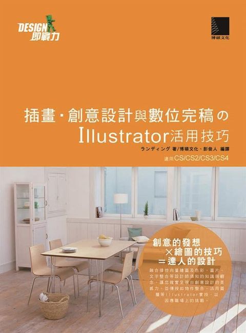 book_cover_9789862012314_011548