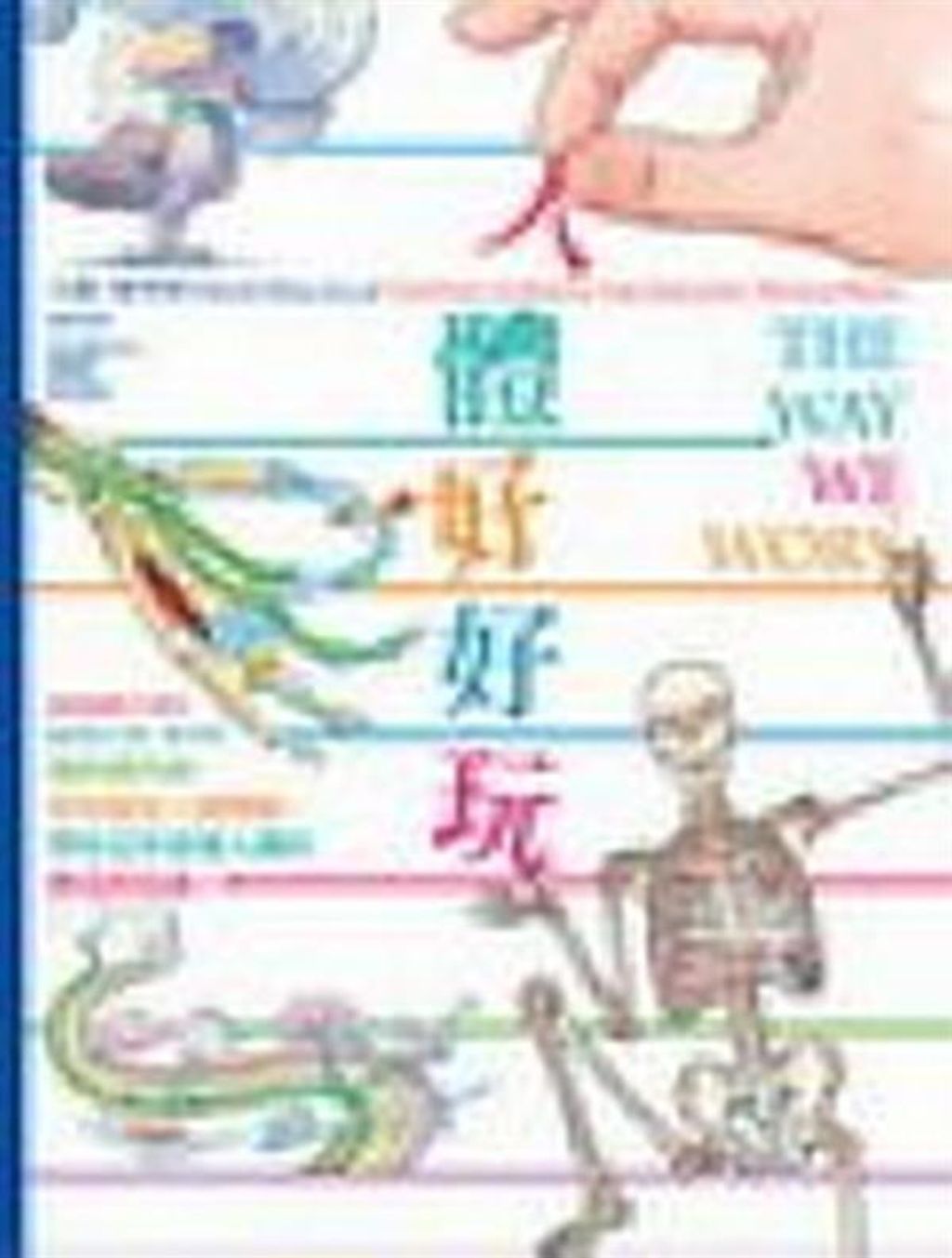 book_cover_9789866807367_011567