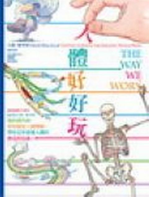 book_cover_9789866807367_011567