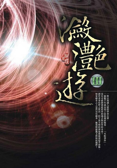 book_cover_9866648486_011568