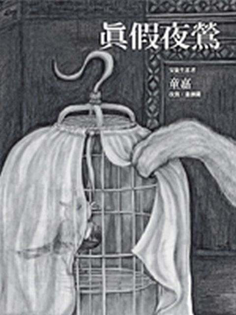 book_cover_9789573264309_011569