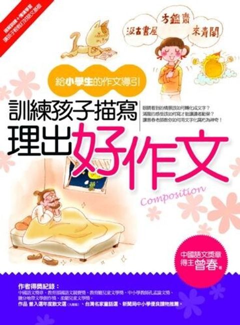 book_cover_9789866838644_011573