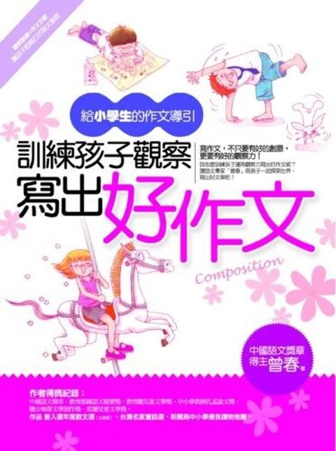 book_cover_9789866838460_011591