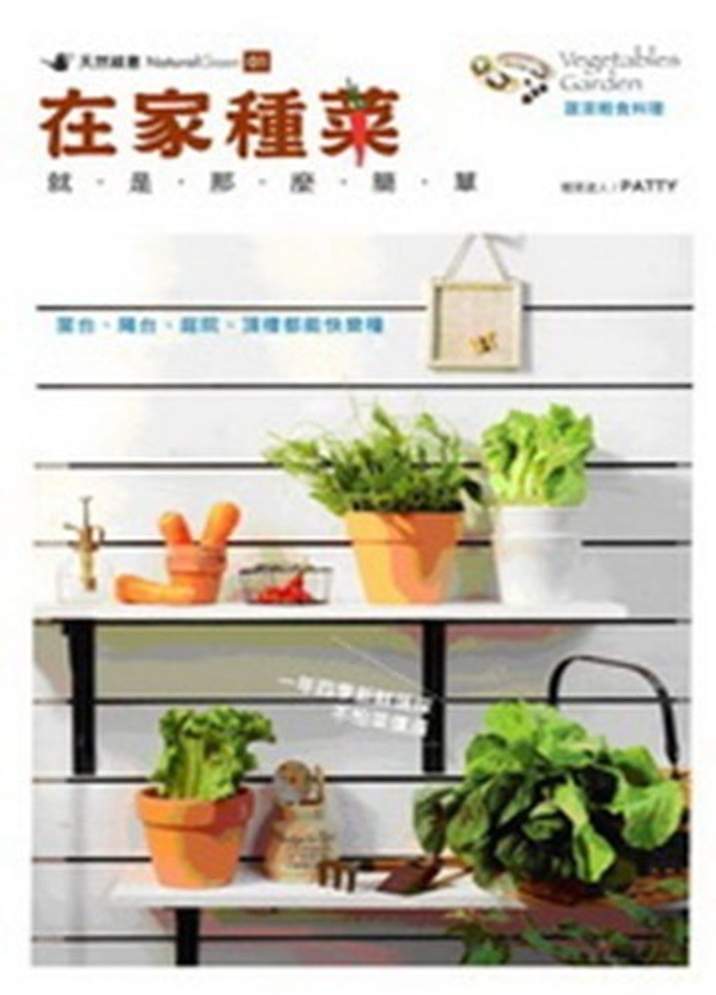 book_cover_9789866612053_011593