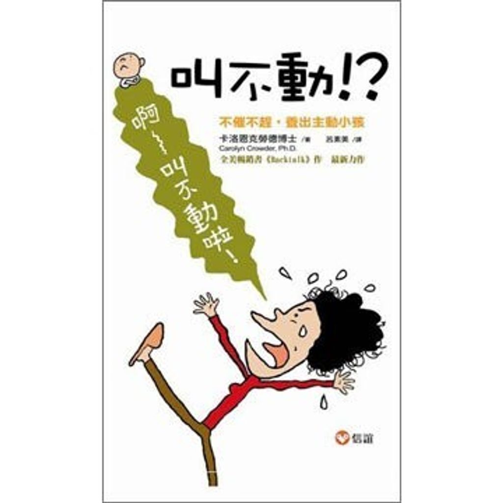 book_cover_9861611851_011611