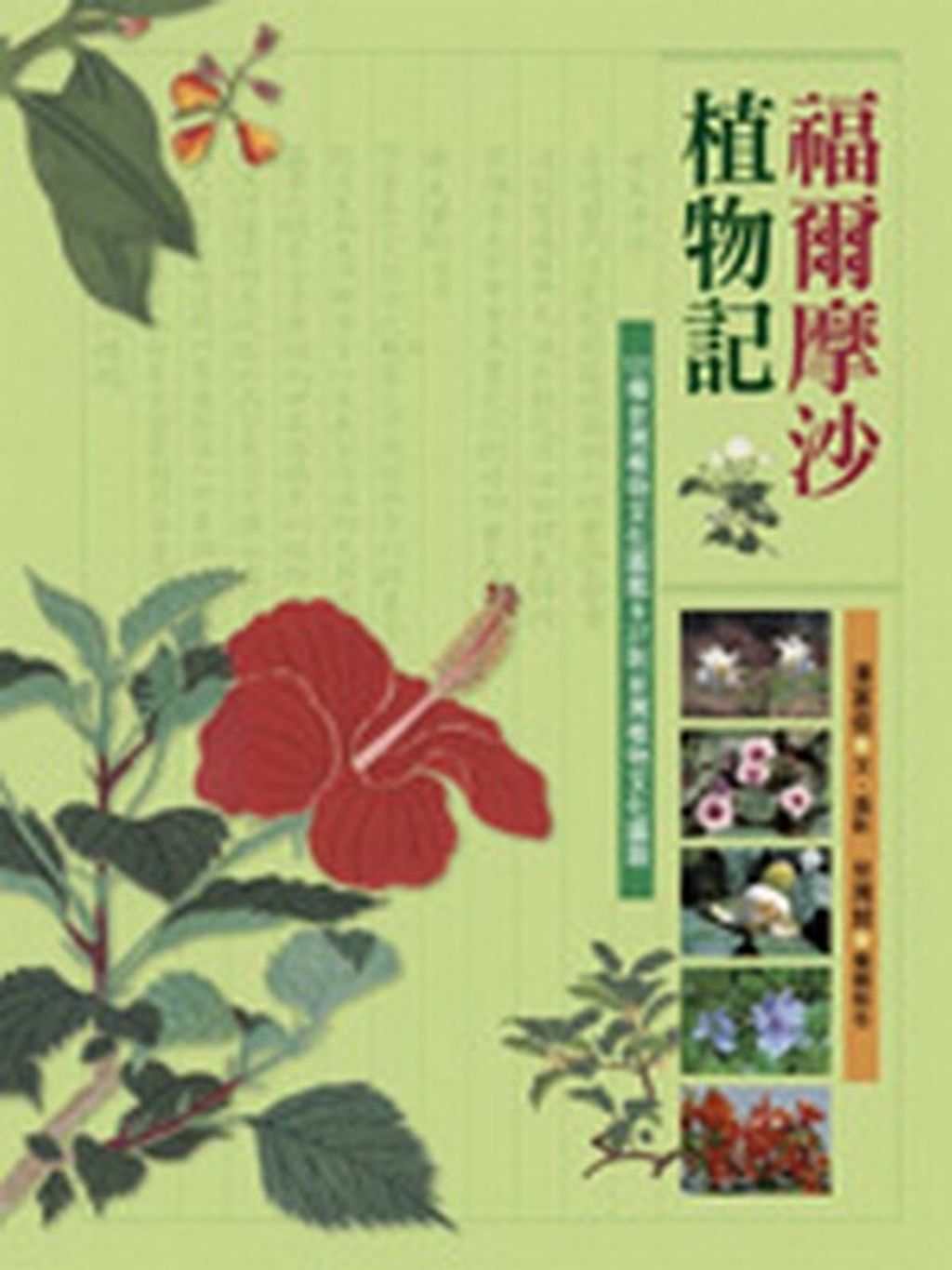 book_cover_9789573260615_011636
