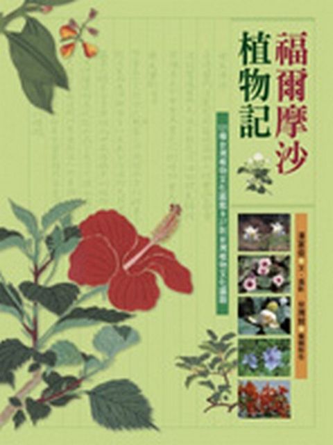 book_cover_9789573260615_011636