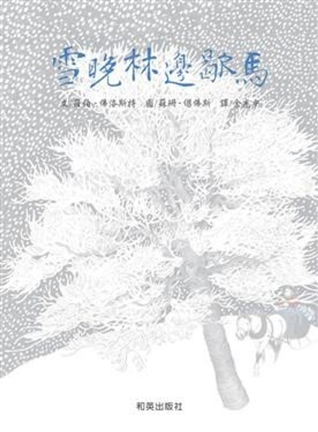 book_cover_9867942493_011717