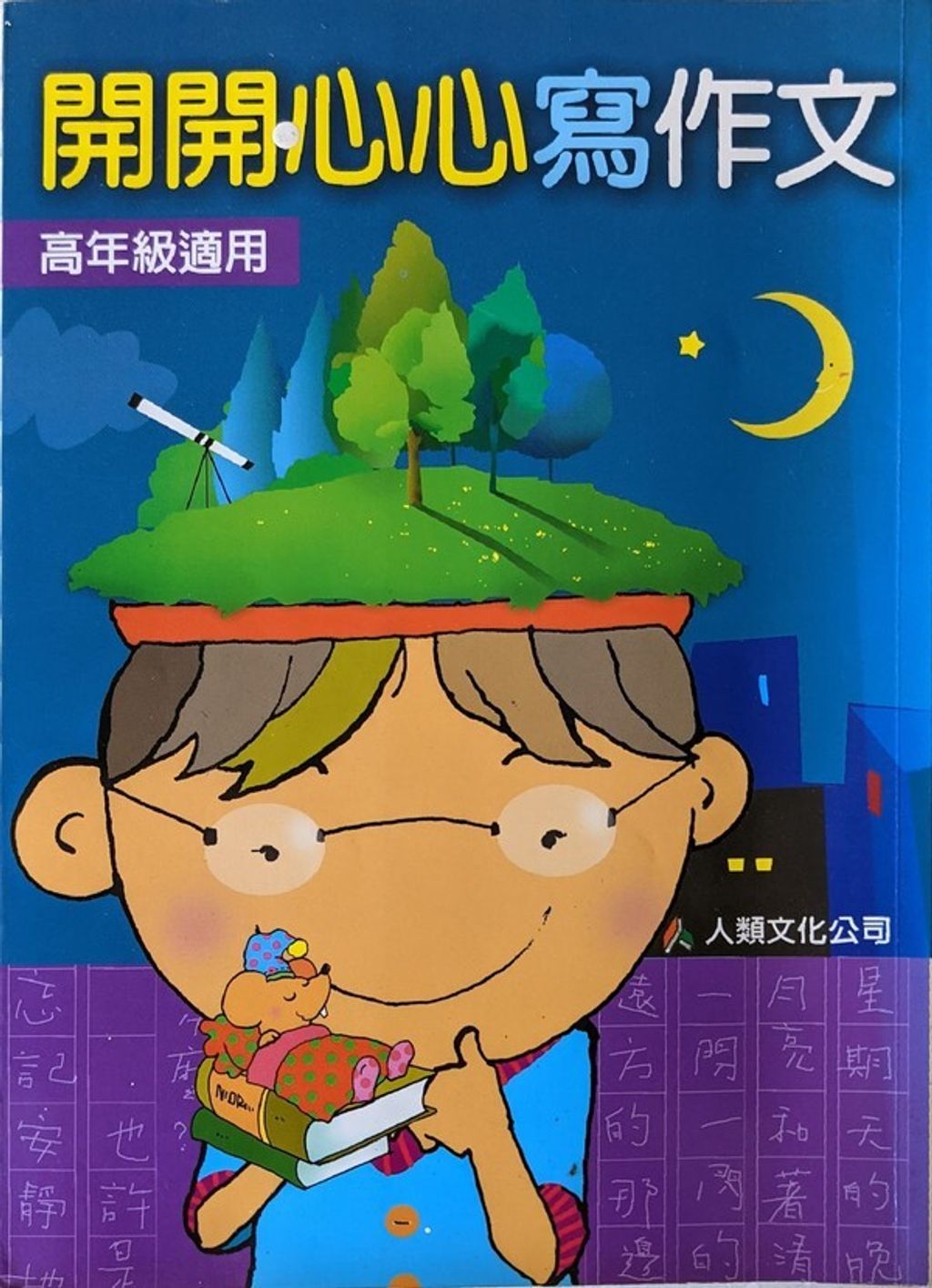 book_cover_9864131621_011725