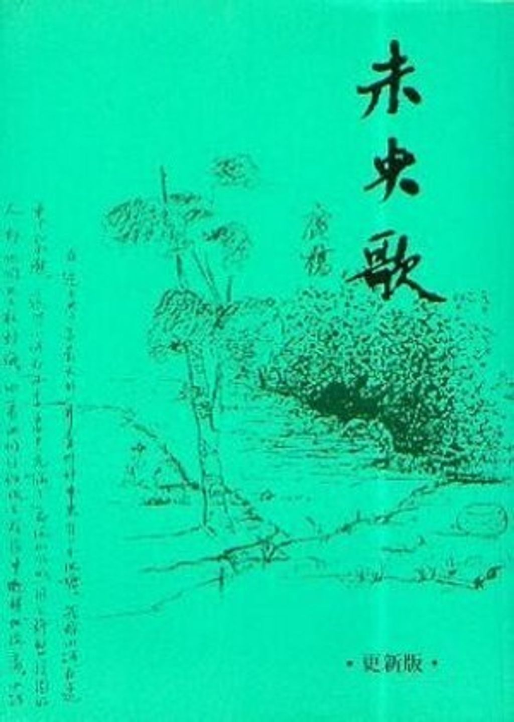 book_cover_9570511575_011745