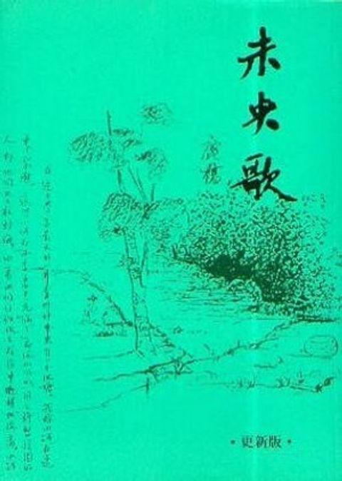 book_cover_9570511575_011745