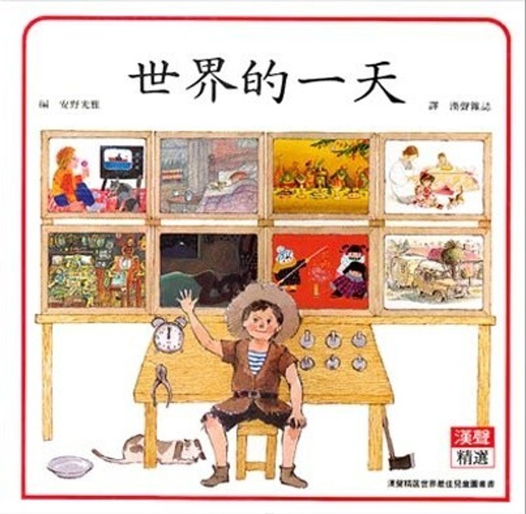 book_cover_9789575883256_011756