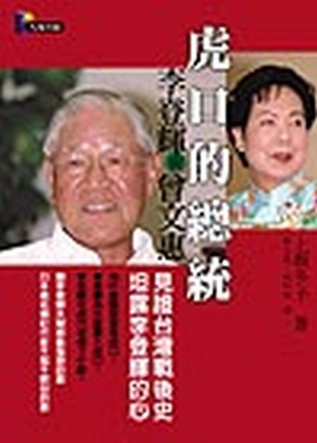 book_cover_9576076358_011758