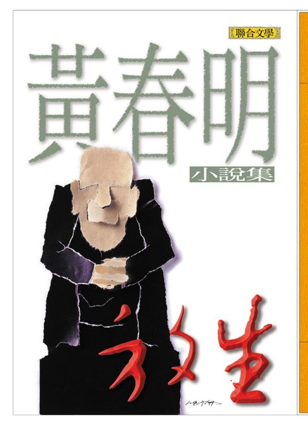 book_cover_9789575222598_011781