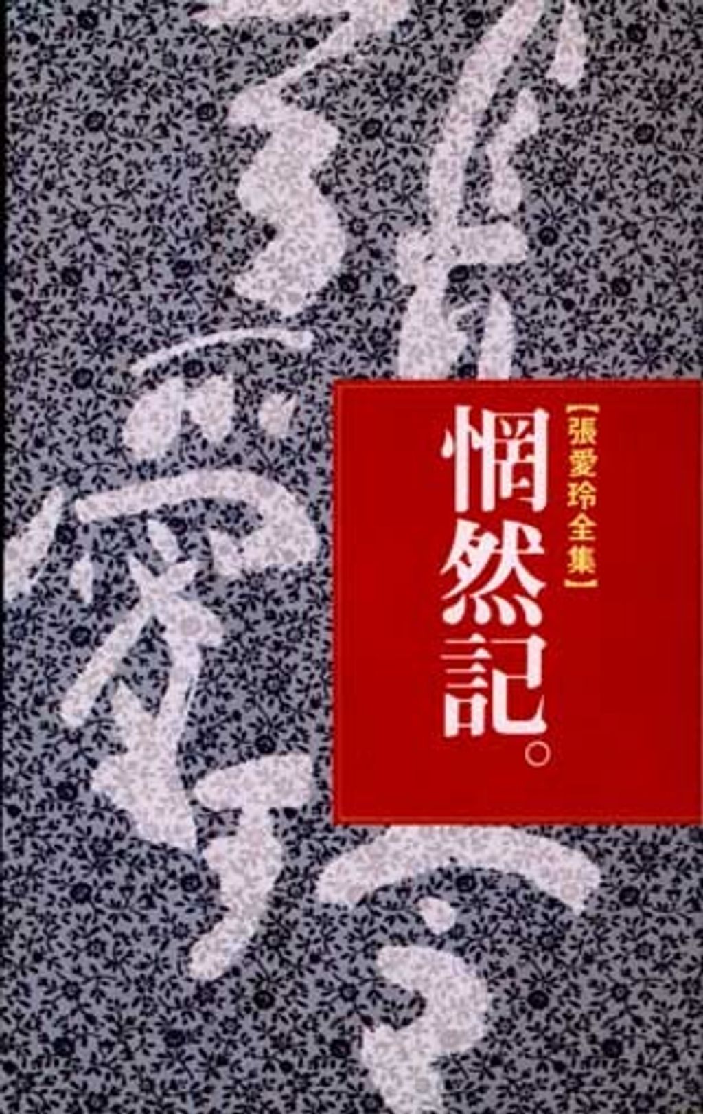 book_cover_957330550X_011831