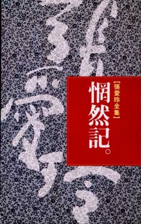 book_cover_957330550X_011831