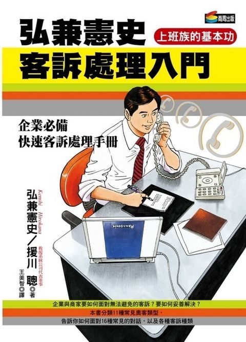 book_cover_9789866285479_011849