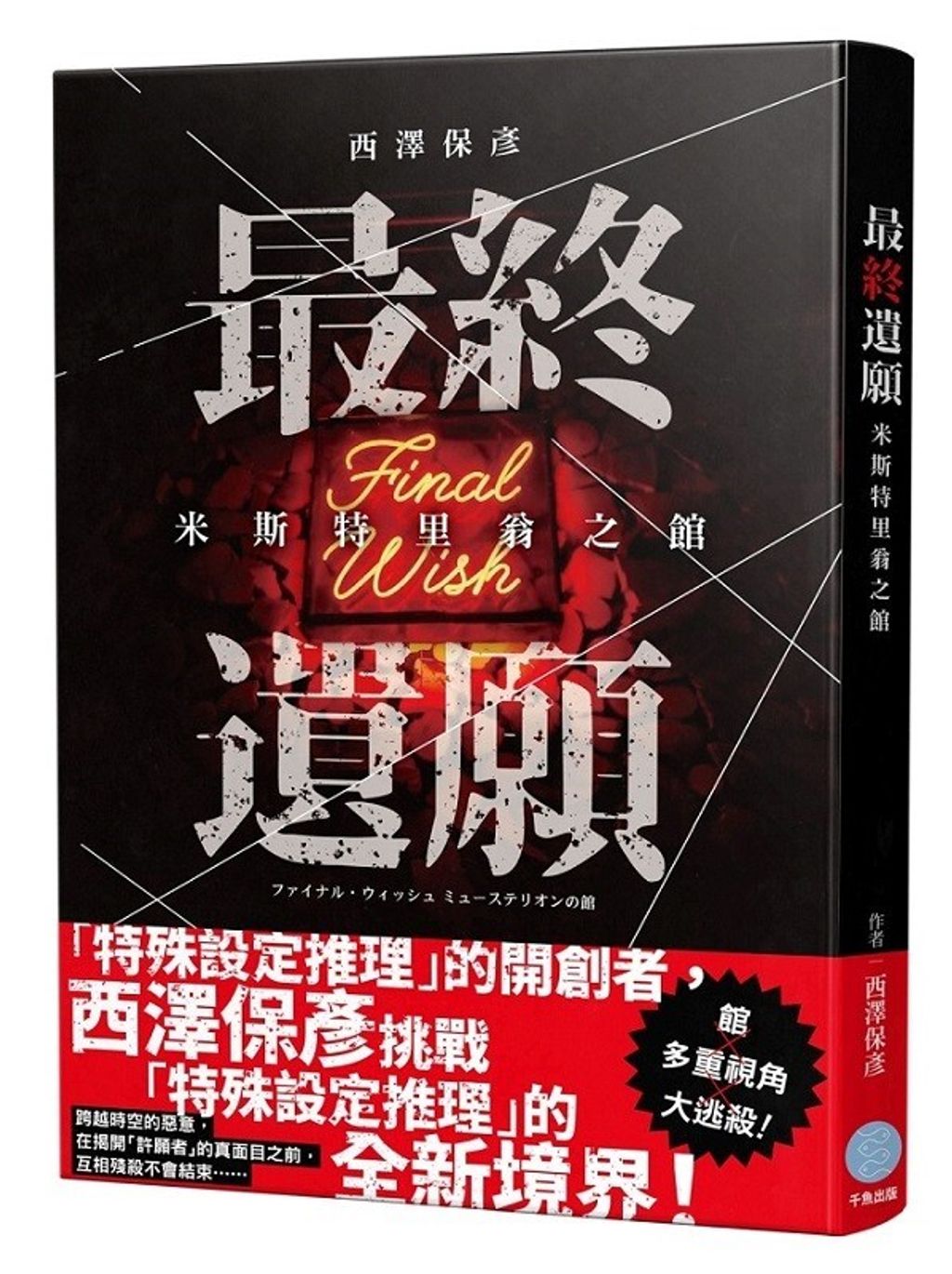 book_cover_9786267639528_011888