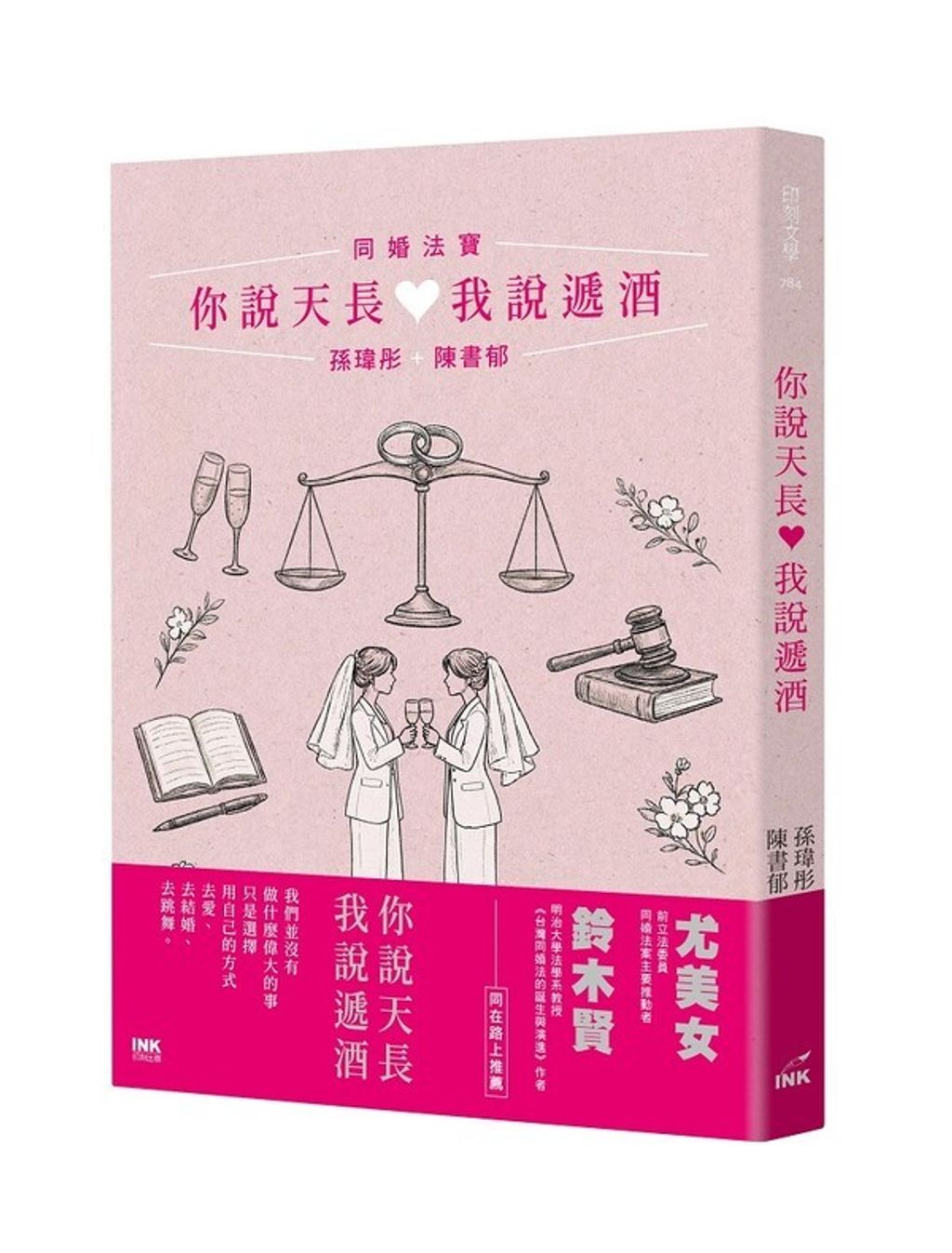 book_cover_9789863879145_011893