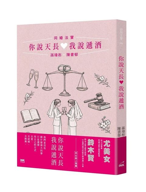 book_cover_9789863879145_011893